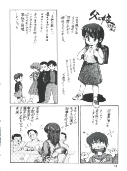 Page 76 of Otokonoko Bon 3 + α