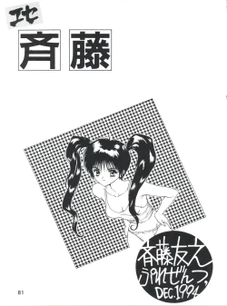 Page 83 of Otokonoko Bon 3 + α