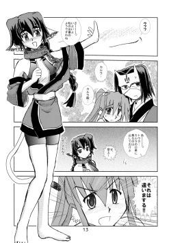 Page 12 of Ouro Kitarinaba Sachi Tookaraji