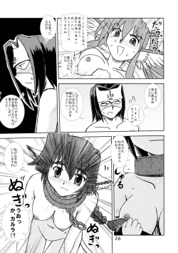 Page 25 of Ouro Kitarinaba Sachi Tookaraji