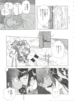 Page 110 of Girl's Parade 99 Cut 1