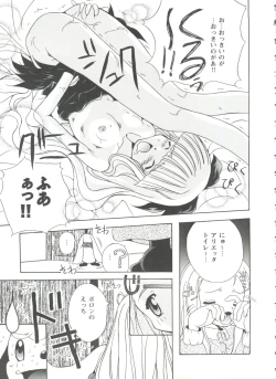 Page 122 of Girl's Parade 99 Cut 1