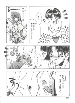 Page 137 of Girl's Parade 99 Cut 1