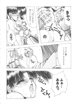 Page 139 of Girl's Parade 99 Cut 1