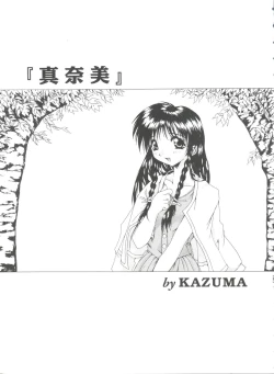 Page 14 of Girl's Parade 99 Cut 1