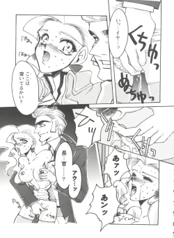 Page 150 of Girl's Parade 99 Cut 1