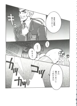 Page 154 of Girl's Parade 99 Cut 1