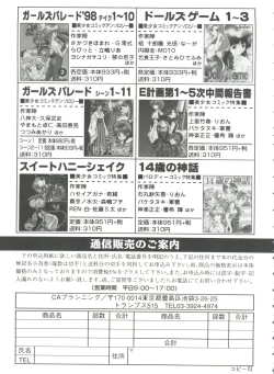 Page 162 of Girl's Parade 99 Cut 1