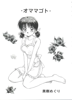 Page 32 of Girl's Parade 99 Cut 1