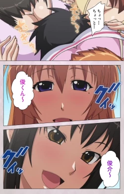 Page 12 of Dekakute Ecchi na Ore no Ane - Special Complete Han