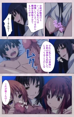 Page 28 of Dekakute Ecchi na Ore no Ane - Special Complete Han