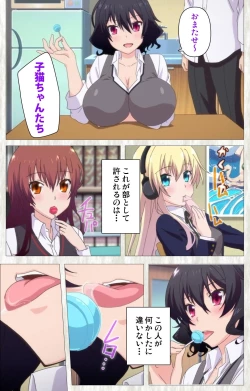 Page 14 of Tenioha! ～no ko Datte Honto wa Ecchi da yo?～ Complete Ban