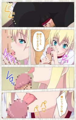 Page 20 of Tenioha! ～no ko Datte Honto wa Ecchi da yo?～ Complete Ban