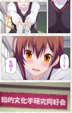 Page 76 of Tenioha! ～no ko Datte Honto wa Ecchi da yo?～ Complete Ban