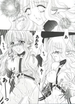 Page 103 of Girl's Parade 99 Cut 2