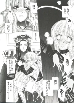 Page 104 of Girl's Parade 99 Cut 2