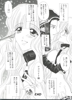 Page 106 of Girl's Parade 99 Cut 2