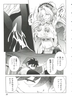 Page 11 of Girl's Parade 99 Cut 2