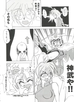 Page 122 of Girl's Parade 99 Cut 2