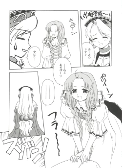 Page 149 of Girl's Parade 99 Cut 2