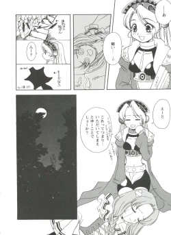 Page 150 of Girl's Parade 99 Cut 2