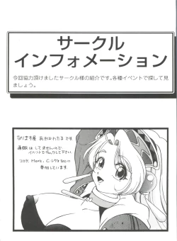 Page 156 of Girl's Parade 99 Cut 2