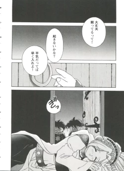 Page 6 of Girl's Parade 99 Cut 2