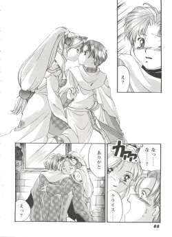 Page 88 of Girl's Parade 99 Cut 2