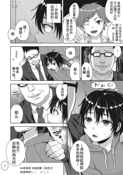 Page 4 of Nagasare Supported