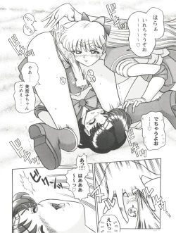 Page 106 of Girl's Parade 99 Cut 3