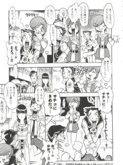 Page 119 of Girl's Parade 99 Cut 3