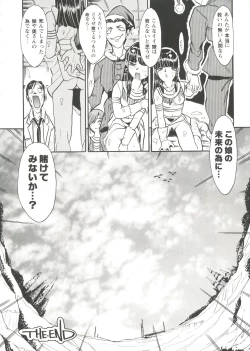 Page 132 of Girl's Parade 99 Cut 3