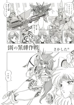 Page 134 of Girl's Parade 99 Cut 3