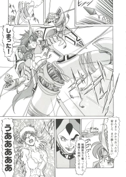 Page 139 of Girl's Parade 99 Cut 3