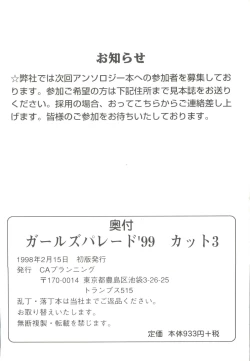 Page 166 of Girl's Parade 99 Cut 3