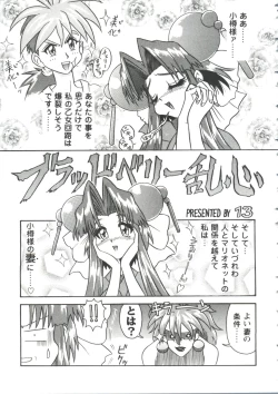 Page 31 of Girl's Parade 99 Cut 3