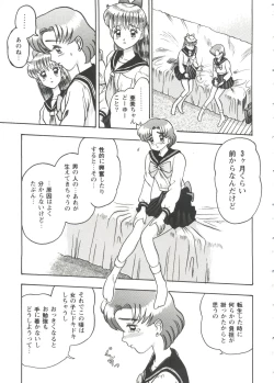 Page 51 of Girl's Parade 99 Cut 3