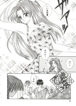 Page 6 of Girl's Parade 99 Cut 3