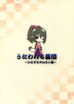 Page 2 of Utawareru Makuai