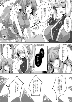 Page 21 of Eclair Days Wan x 5