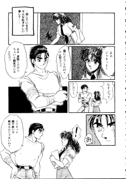 Page 101 of Girl's Parade 99 Cut 4