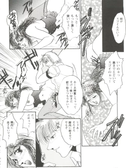 Page 118 of Girl's Parade 99 Cut 4