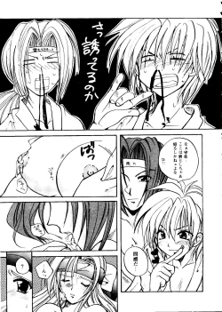 Page 133 of Girl's Parade 99 Cut 4