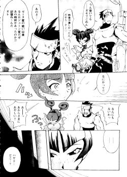 Page 26 of Girl's Parade 99 Cut 4