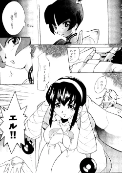 Page 27 of Girl's Parade 99 Cut 4