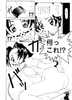 Page 46 of Girl's Parade 99 Cut 4