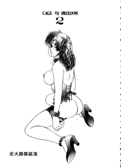 Page 93 of Girl's Parade 99 Cut 4