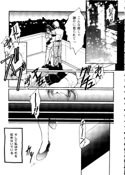 Page 95 of Girl's Parade 99 Cut 4