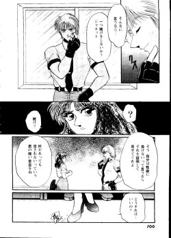 Page 98 of Girl's Parade 99 Cut 4