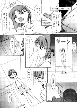 Page 9 of Girl's Parade 99 Cut 4